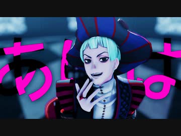 【MMDツイステ】Loveit?【ロロ・フランム】