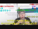 【コメント有】ニンポー 2023年10月28日12時58分 キャスが陰湿すぎる【ニコ生録画】