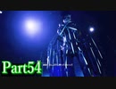 【FF7R ユフィ編】これが神ゲー！ミッドガルでワクワク冒険記実況Part54