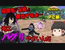 【ゆっくり実況】α技のバグに苛まれながら戦う相澤消太【僕のヒーローアカデミア ULTRA RUMBLE】