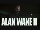 光の魔法のステッキを手に入れた【Alan Wake 2】【アランウェイク2】#5