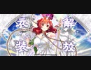 【東方LostWord】ヘカーティア・ラピスラズリ転生衣装解放！！！