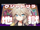 DCが地獄過ぎて憤死【１勝する度１パック開封】 初期デッキ＋マスターパックで決闘  #72【遊戯王マスターデュエル】【VOICEVOX実況】