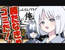 カニや宇宙人とじゃんけんバトル！【じゃんけんバトラー俺】