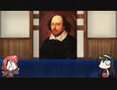 【FGO】Fate/ぐだぐだサーヴァントオーダーその１７１「ウィリアム・シェイクスピア」