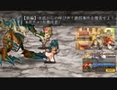 【インサガEC】【新編】水底からの呼び声！誘拐事件を捜査せよ！【ミンサガ】&ガチャ(有償注意)