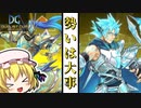 [遊戯王マスターデュエル]勢いで戦う双穹の騎士アストラムデッキ(ゆっくり実況)