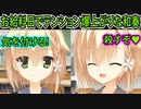 【サノバウィッチ(エロゲ)】#51　落とさないように預かってあげようと思ったのに【ゆずソフト】