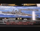 【艦船模型】1/700重巡熊野作ってみた【フジミ模型】