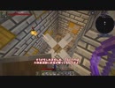 冒険系MOD「Advent of Ascension」で遊んでいく！！　＃6（レリティア編）【ゆっくり実況】Minecraft
