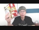 【コメント無】ニンポー 2023年10月28日14時25分 キャスが駄目だった【ニコ生録画】