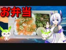 【VOICEVOX No.7】  これからの季節にオススメ!!  豚小間肉の炒め物と辛子明太子を使ったお弁当を作ります!!