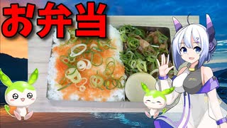 【VOICEVOX No.7】  これからの季節にオススメ!!  豚小間肉の炒め物と辛子明太子を使ったお弁当を作ります!!