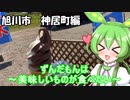 ずんだもんは美味しいものが食べたい　～　part3　スイーツ編　～