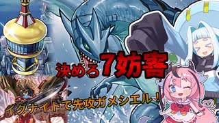 【遊戯王マスターデュエル】ガメシエルが先攻から全てを食い散らかすデッキ【ソフトウェアトーク実況】