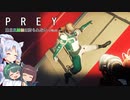 【PREY】東北三姉妹は狩られない！File18【ボイスロイド実況】