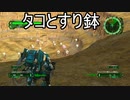 【海月の】地球制圧軍6-127地点目【地球防衛軍6実況】