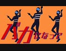 バカになって/すりぃ　歌ってみた　うぎた