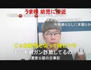 【コメント有】ニンポー 2023年10月28日14時57分 BANなった？【ニコ生録画】