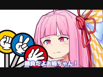勝負だよお姉ちゃん！その２