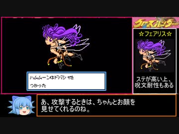 クロスハンターはクソゲーなのか!?初見実況プレイ パート15【闇のゲーム】