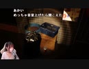 【みーたん】半年間音信不通の友人に会いに行くゲーム⎛˶'ᵕ'˶ ⎞『#深夜徘徊』。2023年10月19日