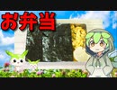 【VOICEVOX ずんだもん】  コスパ良さげ!!  葱入りの炒り卵と味付け海苔を使ったお弁当を作るのだ!!