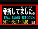 23・10・27夜　折れてました。
