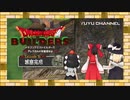 #16【ゆっくり実況&MMD】ドラゴンクエストビルダーズ アレフガルドを復活せよ ~霊夢と魔理沙の休日 アナザーストーリー~