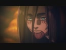 TVアニメ「進撃の巨人 」完結の最終PV