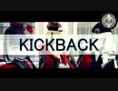 【MMD刀剣乱舞】KICK BACK/ゲテモノ (日向極 京極 石田 南泉一文字自作モデル)