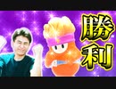 久しぶりの勝利で嬉しい【フォールガイズ】