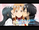 【初見実況】SAO ReHF実況スタート#55 クリーム付いてるよ！【ソードアートオンラインRe: ホロウ・フラグメント】