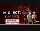 【PROJECT:PLAYTIME】初心者のM.mp2