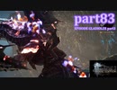 【FF15☆part83】FF上級者(自称)がFINAL FANTASYシリーズ1から楽しく実況プレイ♪