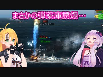 【Ultimate Admiral: Dreadnoughts】ゆかり提督と弦巻参謀は海の覇権を握りたい～大日本帝国海軍編～part９