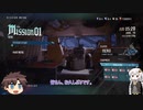 アクションがヘタでもトロコンぐらい出来らぁ！(DMC5SE)パート8 ~DMD編~ミッション1