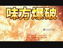 【懺悔】【生声注意】ニコニコ公式PUBG大会でとんでもない大戦犯になったいわしさん