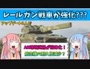【BF2042】レールガン戦車に新武装!!!???アップデート6.1.0の紹介！ストーリー303