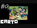 【CARTO】地図の欠片を集めてパズルする少女の冒険【げむおば】#9