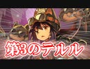 【ゆっくり実況】1.5周年で、まさかのテルベロス完成！？【モンスター娘TD アップデート情報局 モンスター娘TV Vol.6振り返りスペシャル】