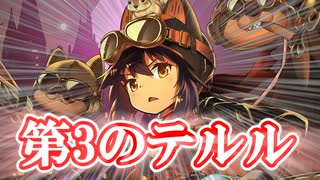 【ゆっくり実況】1.5周年で、まさかのテルベロス完成！？【モンスター娘TD アップデート情報局 モンスター娘TV Vol.6振り返りスペシャル】