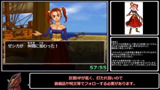 N3DS版ドラゴンクエストⅧ 追憶の回廊制覇RTA　11:10:00 （ネタバレあり）【Part2】