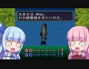 【PS】琴葉姉妹のゲームで！グルメ旅！第１回～川のぬし釣り 秘境を求めて～【ボイロレトロゲーム実況祭3】