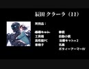 【虚構侵蝕TRPG】人に潜む災　第１５話【実卓リプレイ】