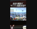 煽り逃げされたが運命の悪戯により再開したので解説実況を始める【スマブラSP】#shorts #スマブラSP #2人実況 #ゲーム実況 #ヨッシー