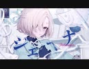ジェへナ(Gehenna)-wotaku/町田ちま(Cover)