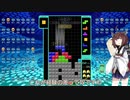 【VOICEROID実況】東北きりたんの毎日テト１チャレンジW 594日目【テトリス99】
