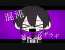 【UTAUカバー】混沌ブギ｜meme【空木ウロ】