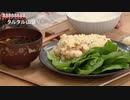 クッキングユゲ第72回  (後半)
